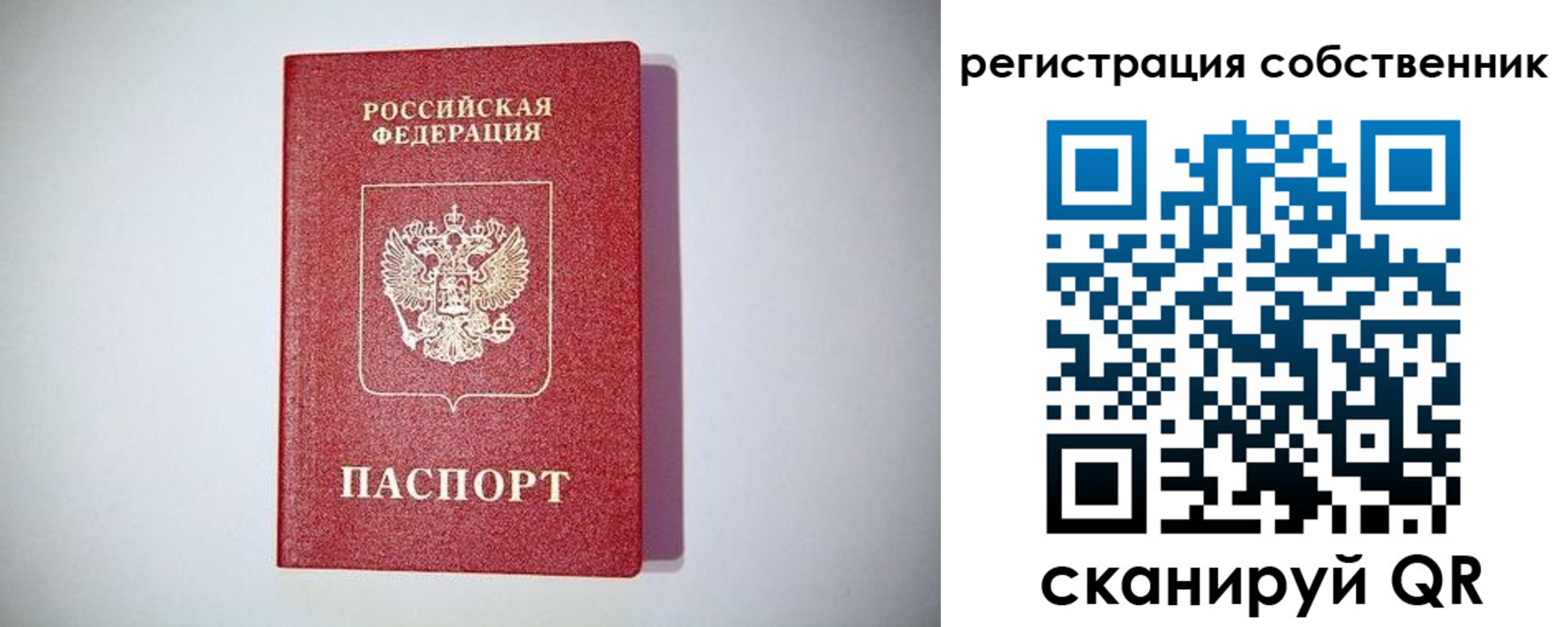 временная регистрация для школы в Троицке