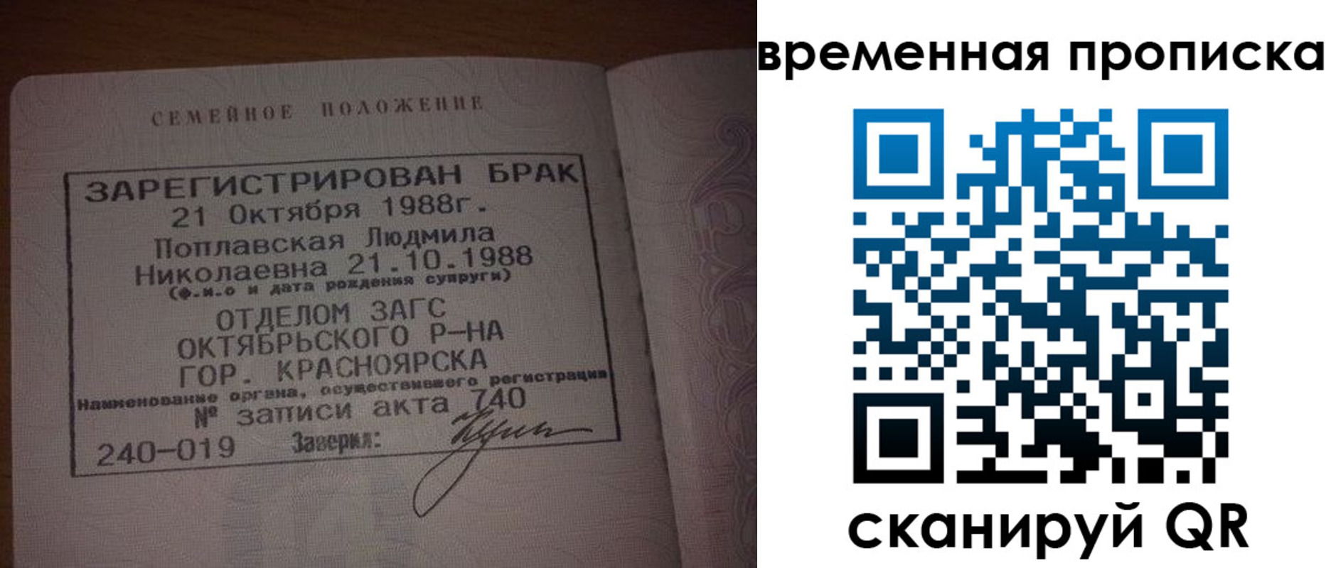 найти адрес прописки в Троицке