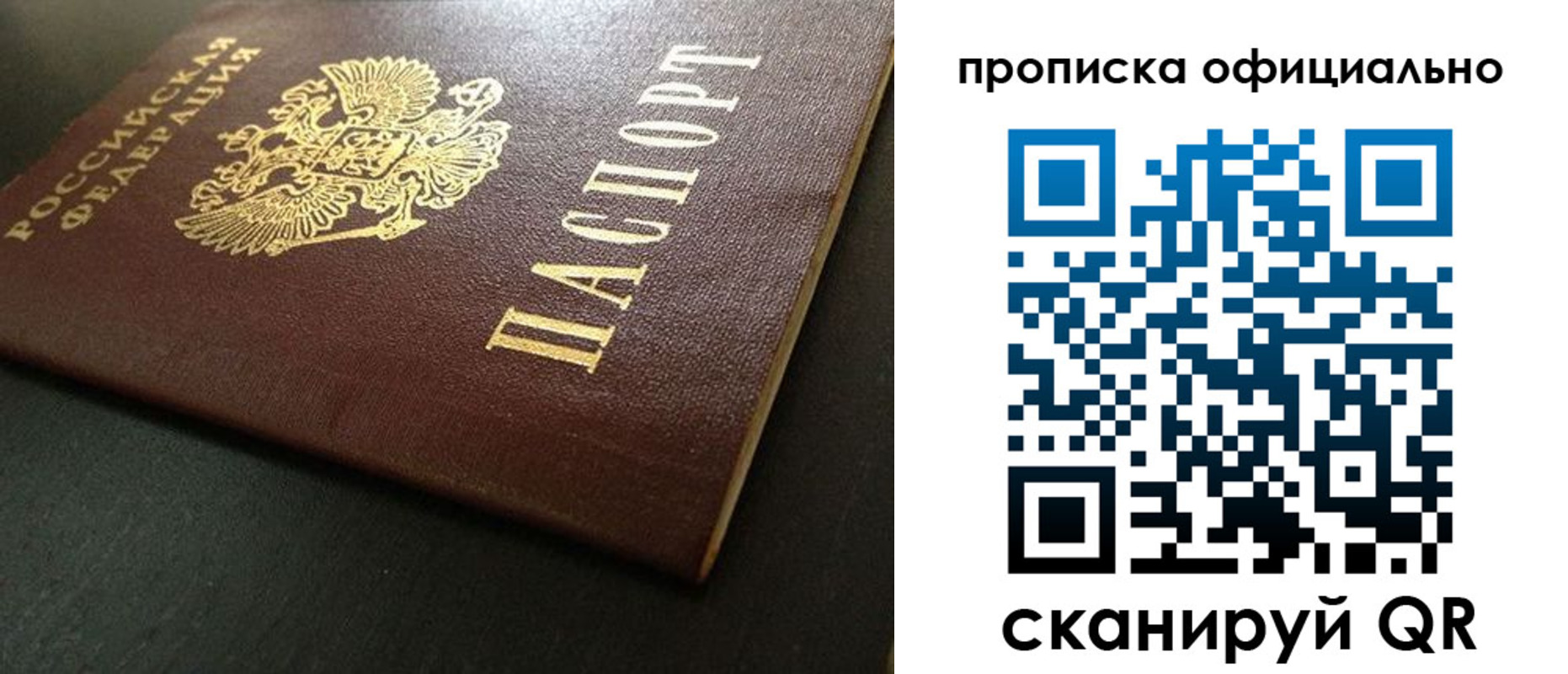 прописка иностранных граждан в Троицке