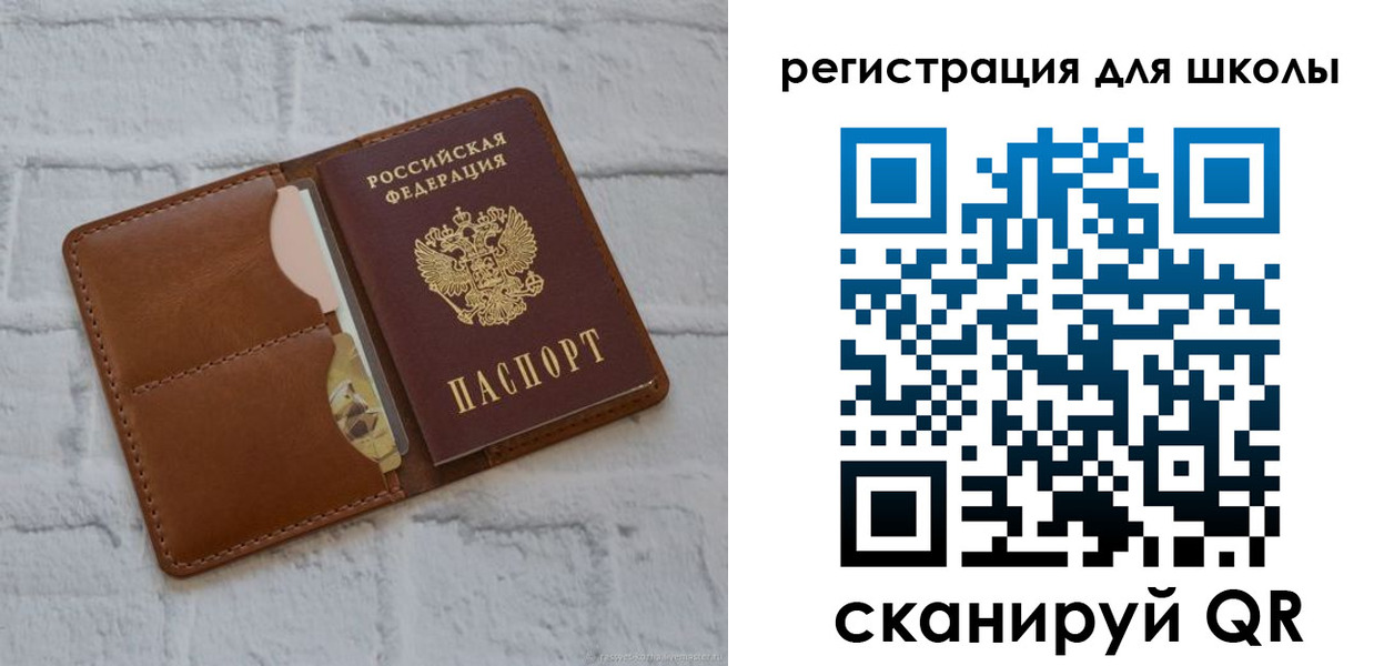 прописка в Троицке