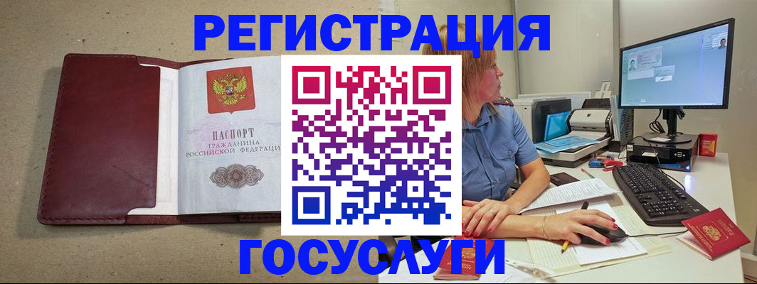 временная регистрация законно в Троицке