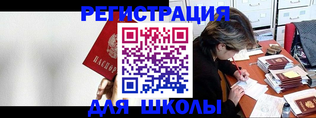 прописка поиск в Троицке