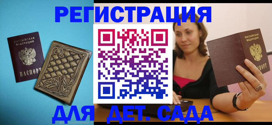 прописка поиск в Троицке