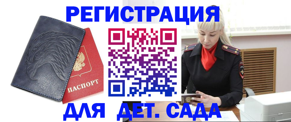 прописка для военкомата в Троицке