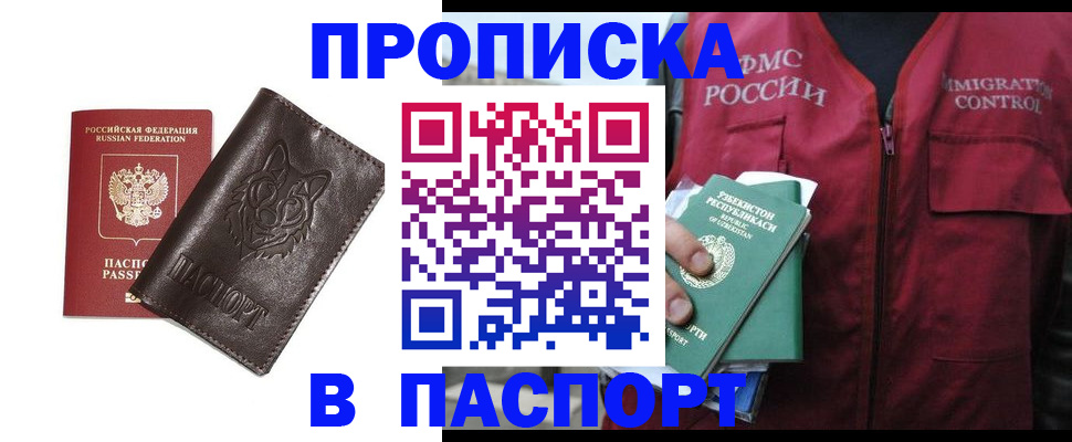 найти адрес прописки в Троицке