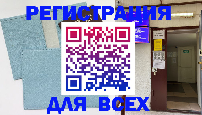 прописка гарантия в Троицке