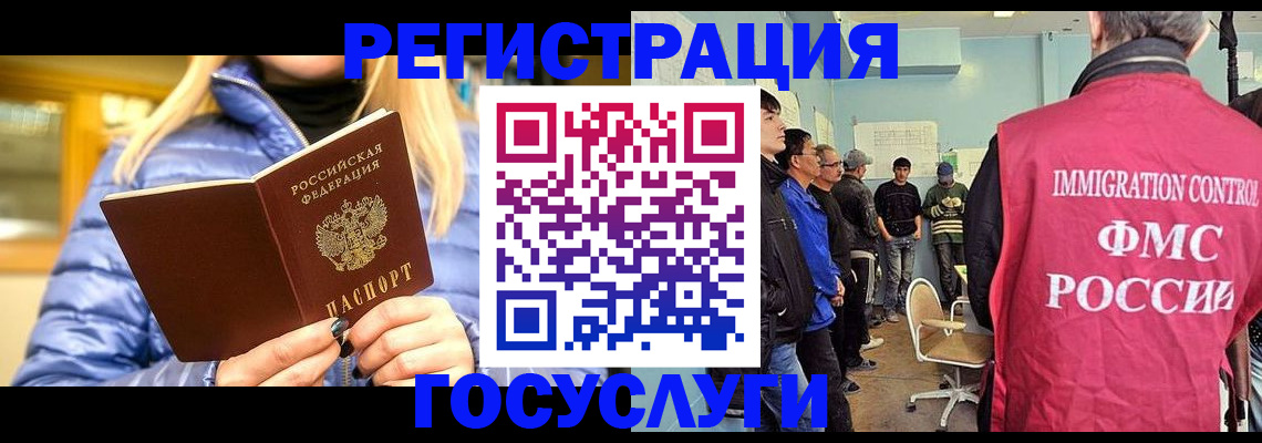 временная прописка в Троицке