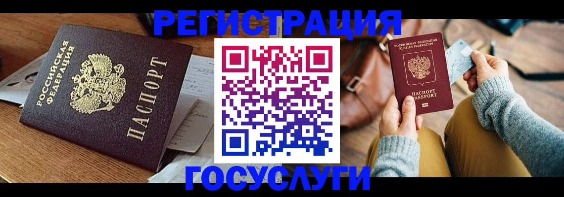 временная регистрация для школы в Троицке